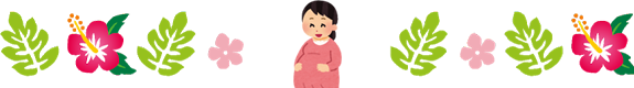 妊婦さんが歯科治療を受ける際の注意点